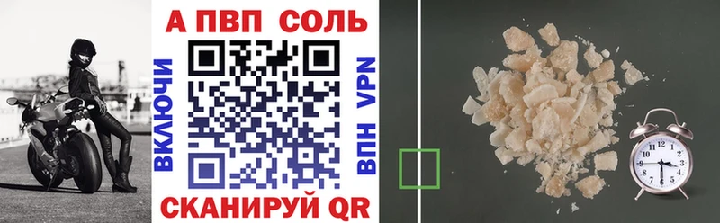 A PVP кристаллы  Аргун 
