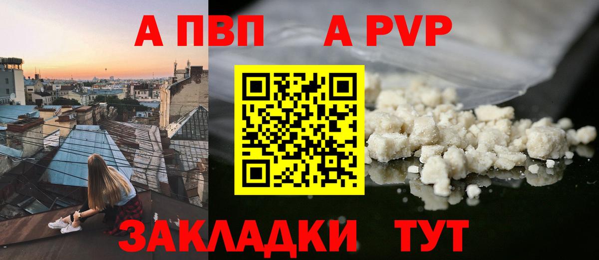 Аргун  дарнет шоп  Alpha PVP кристаллы  A-PVP  Alfa_PVP Crystall  Вход с VPN  A-PVP Соль 