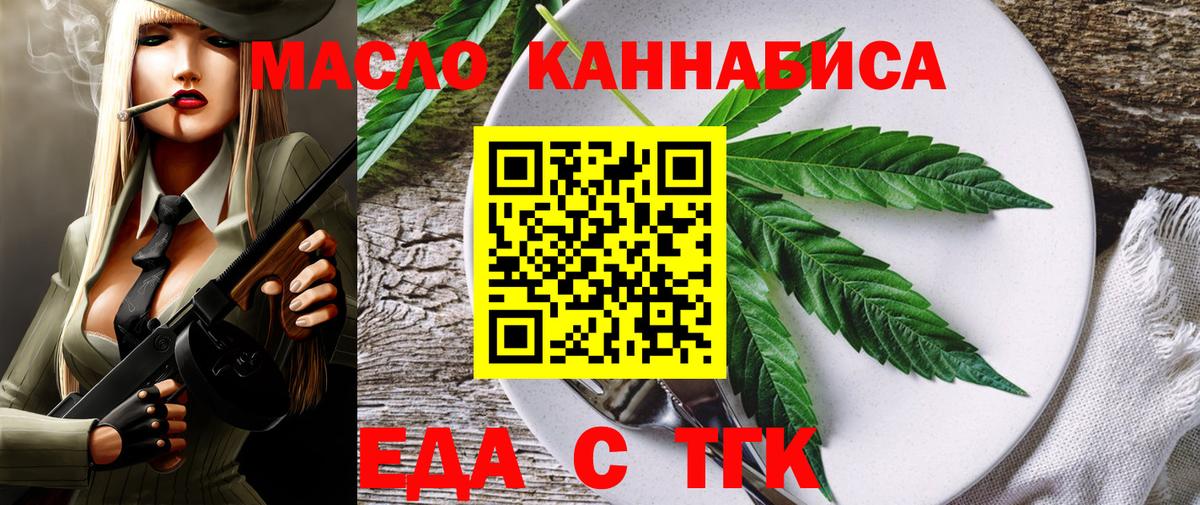 Canna-Cookies конопля  Вход с VPN  Аргун 