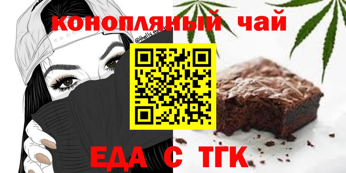 Cannafood конопля Аргун