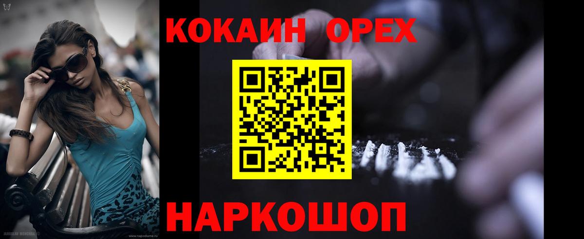 купить закладку  COCAIN Эквадор  КОКАИН Эквадор  Вход с VPN  Аргун 