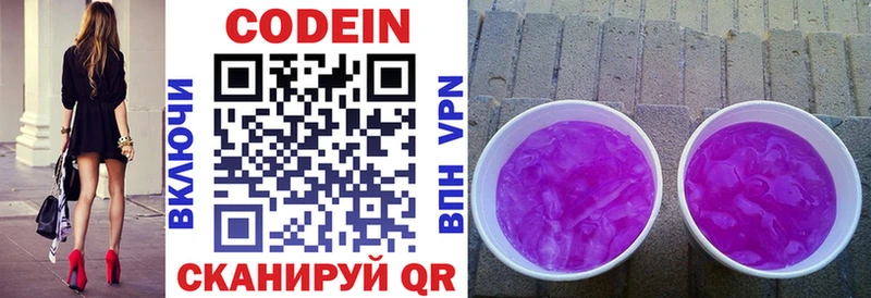 гидра зеркало  Аргун  Кодеин напиток Lean (лин) 