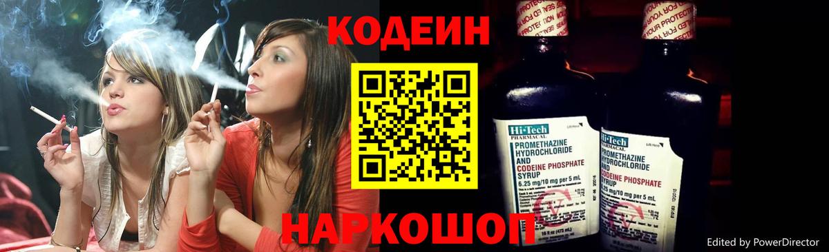 Аргун  Codein напиток Lean (лин)  Вход с VPN 