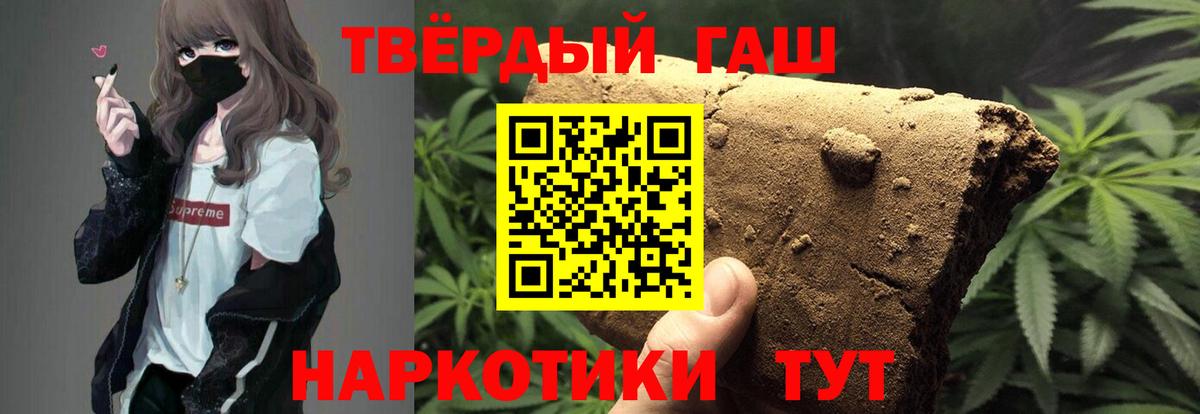 ГАШ хэш  Вход с VPN  Гашиш хэш  ГАШ  Аргун 
