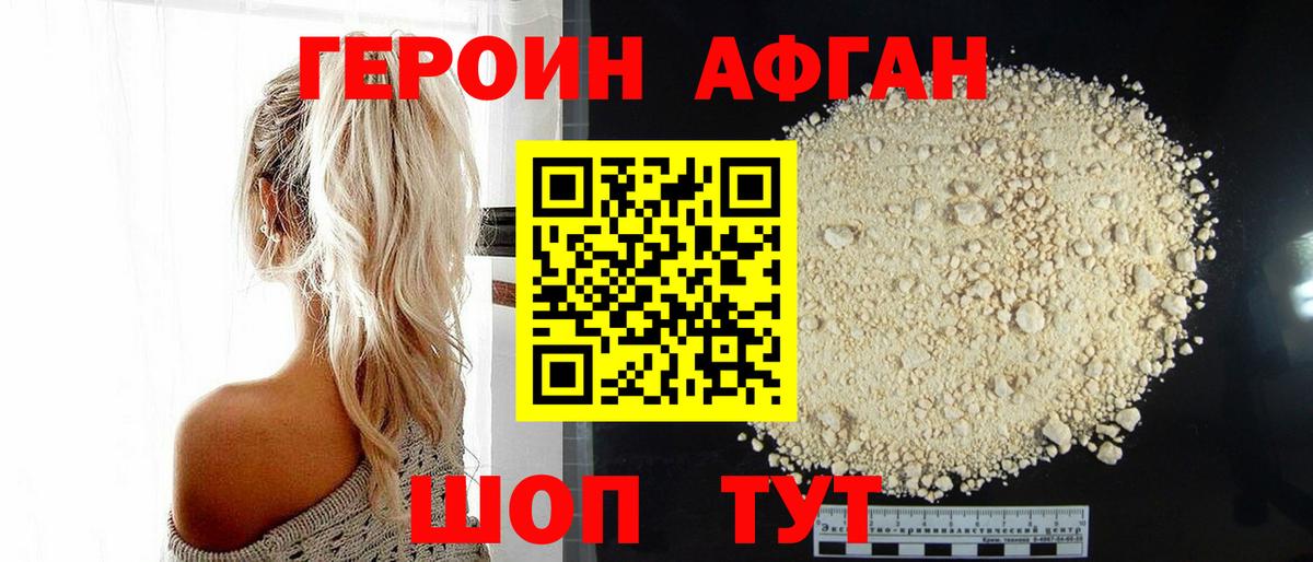 Аргун  Героин  Вход с VPN  Героин Афган 