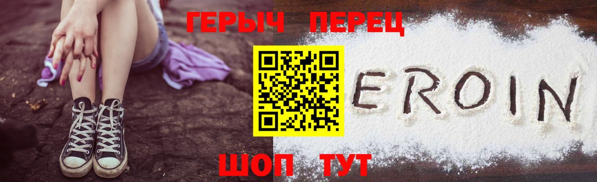 ГЕРОИН VHQ Аргун