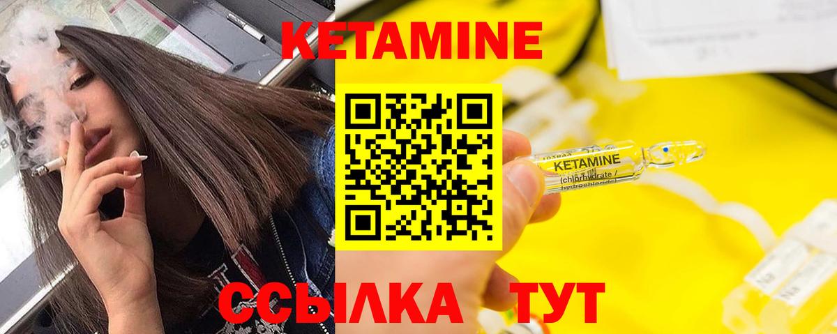 КЕТАМИН VHQ Аргун