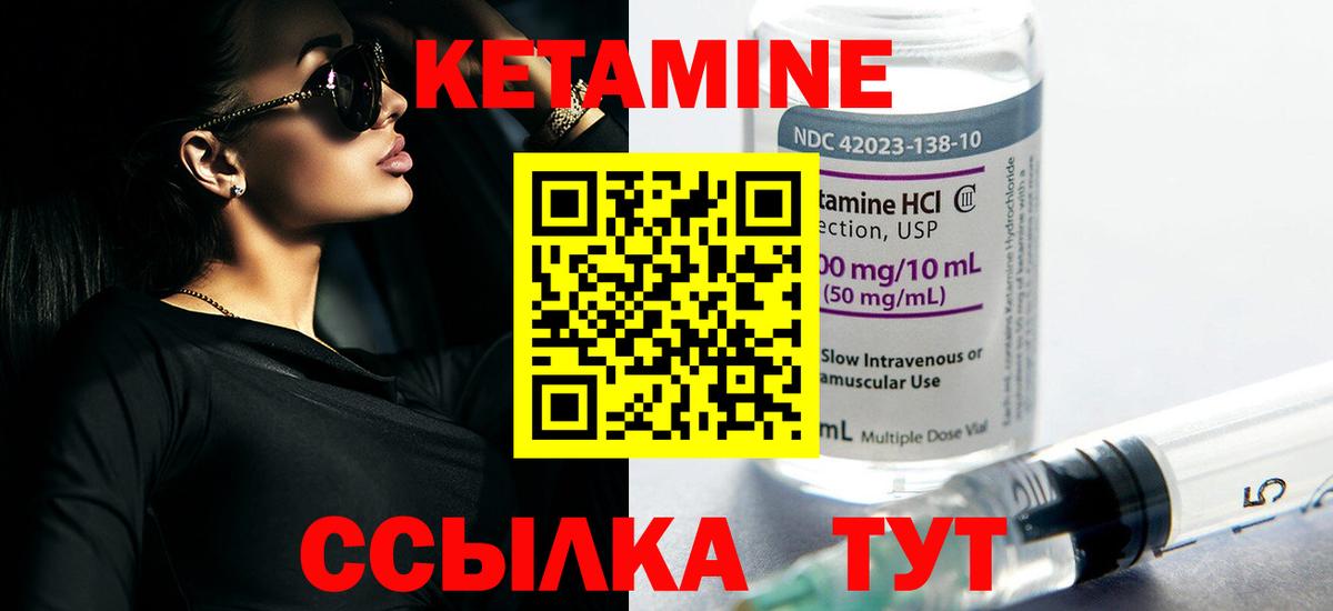 Кетамин ketamine  Вход с VPN  Аргун 