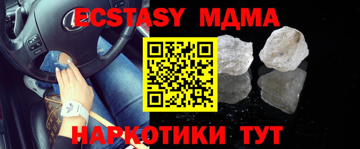 MDMA VHQ  MDMA Molly  Вход с VPN  Аргун 