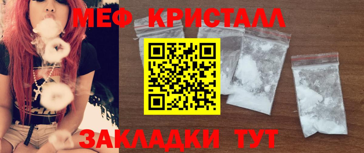 Меф мяу мяу мука Аргун