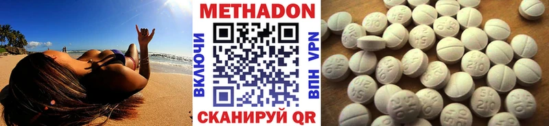 магазин продажи наркотиков  Аргун  МЕТАДОН кристалл 