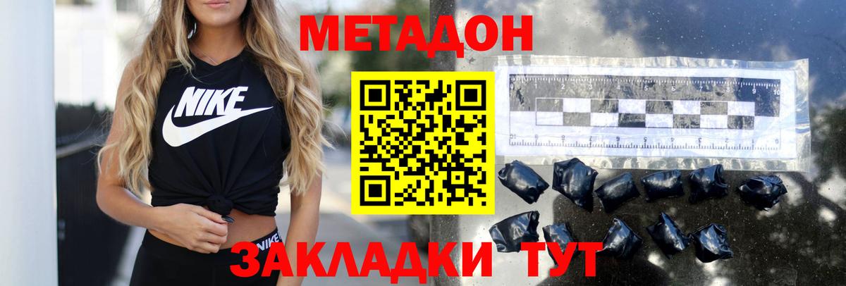 Метадон кристалл  Вход с VPN  Аргун    зеркало  Метадон VHQ 