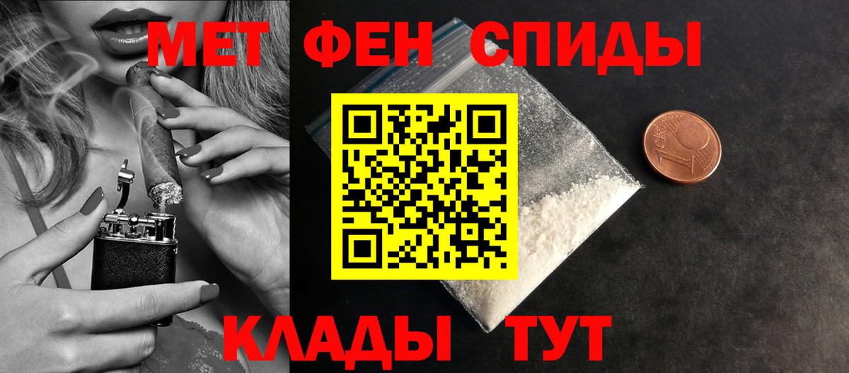 Первитин мет Аргун