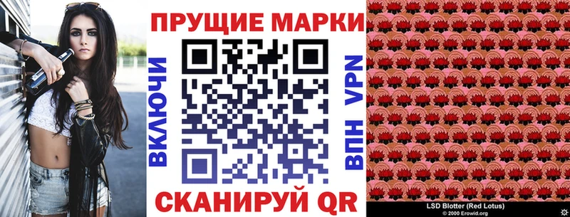 Наркотические марки 1500мкг  где найти наркотики  Аргун 