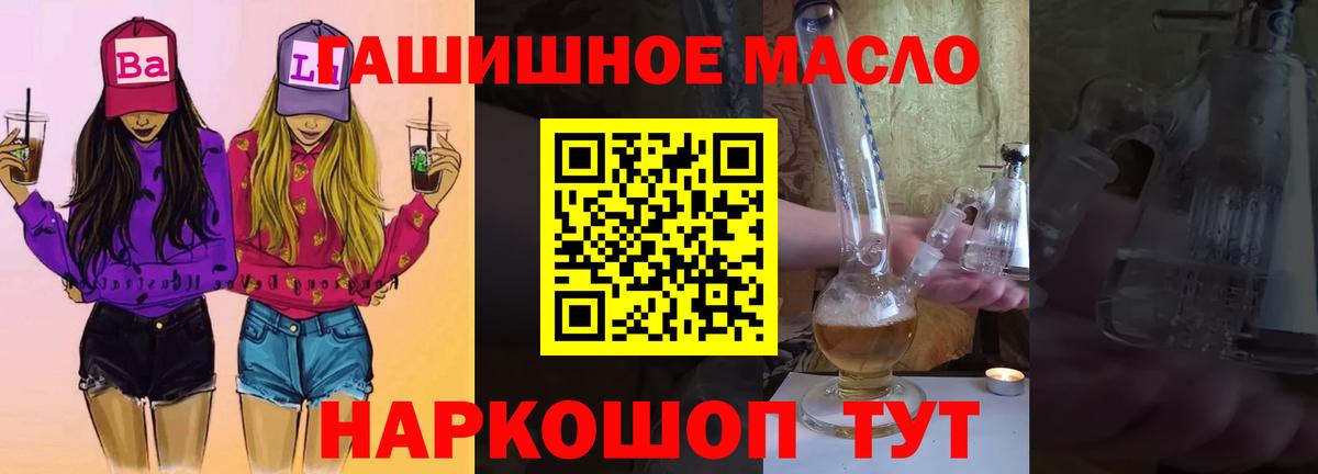Дистиллят ТГК гашишное масло Аргун